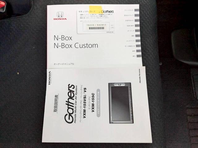 N-BOXカスタム G・LパッケージSSパッケージ ドライブレコーダー ETC バックカメラ 両側電動スライドドア ナビ TV 衝突被害軽減システム オートライト HID スマートキー アイドリングストップ 電動格納ミラー ベンチシート CVT(36枚目)