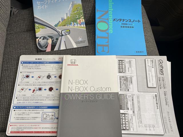 Ｎ－ＢＯＸ Ｇ・Ｌホンダセンシング　Ｂｌｕｅｔｏｏｔｈナビ・両側電動スライドドア・クルーズコントロール・ホンダセンシング・スマートキー・プッシュスタート・アイドリングストップ・ＥＴＣ・ドライブレコーダー・地デジテレビ・バックカメラ（44枚目）