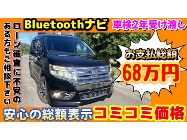 ステップワゴンスパーダ Ｚ　クールスピリット　両側パワースライドドア・Ｂｌｕｅｔｏｏｔｈオーディオ・カーナビ・バックモニター・バックカメラ・ＥＴＣ・ＶＳＡ横滑り防止装置・アイドリングストップ・専用１７インチアルミホイール・フロントフォグライト（2枚目）