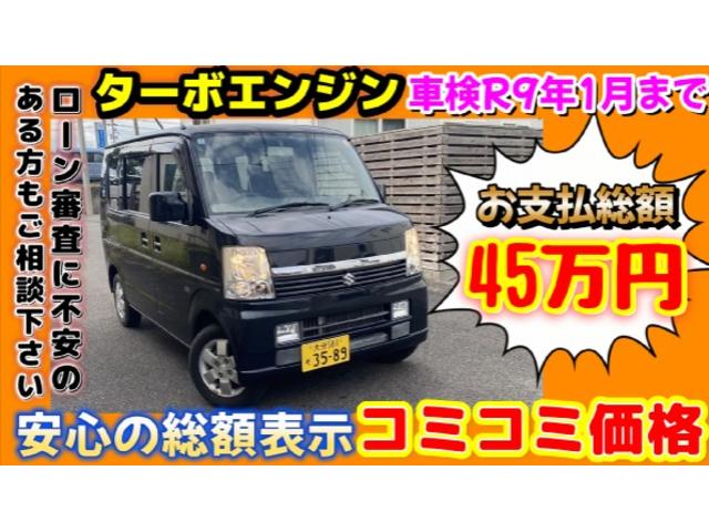 エブリイワゴン ＪＰターボ　ターボエンジン・両側スライドドア・フロントフォグライト・キーレスエントリー・オートマ・エアコン・パワーウィンドウ・パワステ・（2枚目）