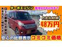 デイズルークス ハイウェイスター　ターボ　ターボエンジン・両側パワースライドドア・１５インチアルミホイール・地デジテレビ・ＤＶＤ／ＣＤ・ＥＴＣ・オートライト・スマートキー・プッシュスタート・タイミングチェーン（2枚目）