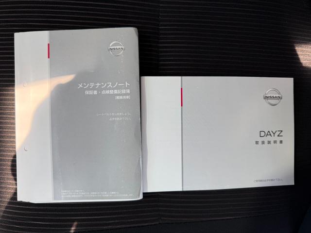 デイズ ハイウェイスター　Ｇターボ　全国対応２年保証　Ｂｌｕｅｔｏｏｔｈ接続　全方位カメラ　３６０度ドライブレコーダー　スマートキー３個　アラウンドビューモニター　オートエアコン　点検整備記録簿有　純正１５インチアルミホイール　取説有（75枚目）