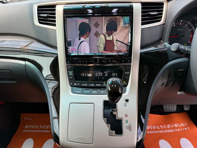 アルファード ２４０Ｓ　タイプゴールド　全国対応２年保証　アルパインビッグＸ９インチ　アルパイン後席モニター　Ｂｌｕｅｔｏｏｔｈ接続　フルセグＴＶ　バックカメラ　パワーバックドア　両側電動スライドドア　ＥＴＣ　後期モデル　室内ＬＥＤライト（51枚目）