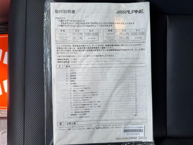 アルファード ２．５Ｓ　Ｃパッケージ　全国対応２年走行無制限保証　アルパイン１１型ビッグＸナビ　モデリスタエアロ　Ｗサンルーフ　ブラインドスポット　新品国産タイヤ４本　Ｂｌｕｅｔｏｏｔｈ　デジタルインナーミラー　ドラレコ　３眼ヘッドライト（76枚目）