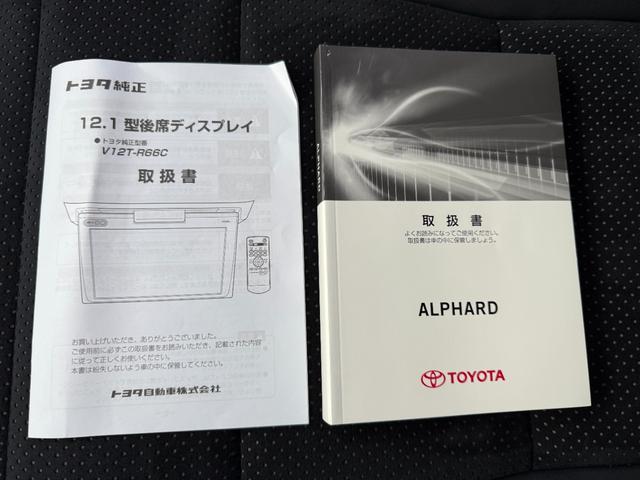 アルファード ２．５Ｓ　Ａパッケージ　タイプブラック　全国対応２年保証　９インチディスプレイオーディオ　Ｂｌｕｅｔｏｏｔｈ　フルセグ　Ｂカメラ　前後ドラレコ　１２．１型後席モニター　パワーバックドア　両側電動スライド　禁煙車　ＥＴＣ　ハーフレザーシート（77枚目）