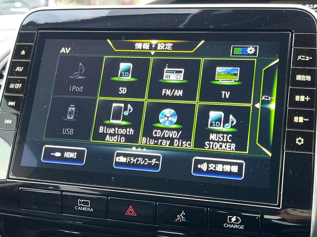 セレナ ｅ－パワー　ハイウェイスターＶ　両側電動ドア　全周囲カメラ　レーダークルーズ　禁煙車　ドラレコ　スマートキー　ＬＥＤヘッド　ビルトインＥＴＣ　純正１６インチアルミ　オートライト　オートエアコン　リアエアコン　Ｂｌｕｅｔｏｏｔｈ（22枚目）