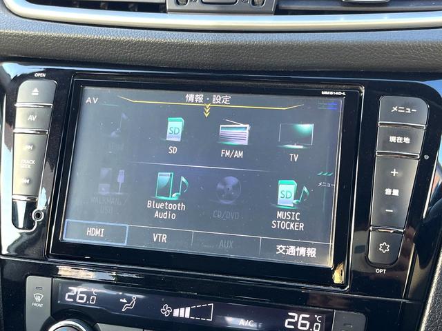 エクストレイル ２０Ｘ　エマージェンシーブレーキパッケージ　禁煙車　エマージェンシーブレーキ　純正ナビ　バックカメラ　シートヒーター　アイドリングストップ　ＥＴＣ　ＬＥＤヘッドライト　Ｂｌｕｅｔｏｏｔｈ再生　スマートキー　横滑り防止装置　オートライト（22枚目）