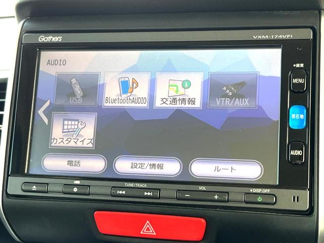 Ｎ－ＢＯＸ Ｇ　ＳＳパッケージ　電動スライドドア　バックカメラ　スマートキー　ビルトインＥＴＣ　オートエアコン　Ｂｌｕｅｔｏｏｔｈ　ＣＤ　ＤＶＤ再生　フルセグ（22枚目）