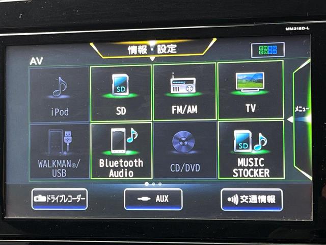 セレナ ハイウェイスター VセレクションII 禁煙車 両側電動ドア 純正SDナビ 全周囲カメラ 衝突被害軽減システム レーダークルーズ ドラレコ コーナーセンサー スマートキー LEDヘッド 純正16インチアルミ オートライト(23枚目)