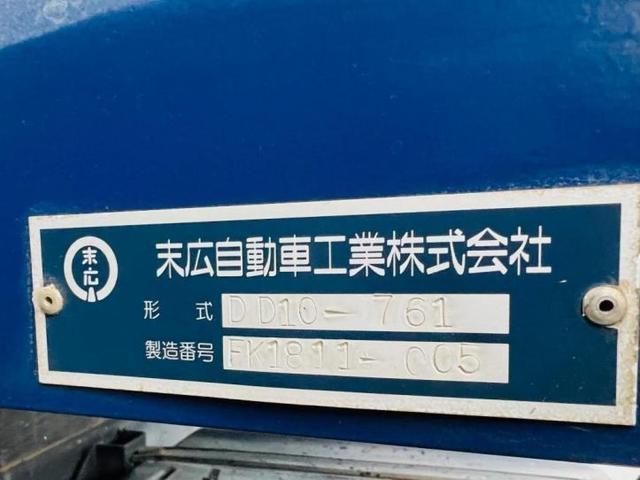 ギガ 　ダンプ　　土砂　　コボレーン付き、　ボディーメーカー末広自動車株式会社　３８０馬力　７速ミッション　リヤ自動バンパー　積載可能量８７００ｋｇ　エンジン型式６ＵＺ１　ベット付（17枚目）