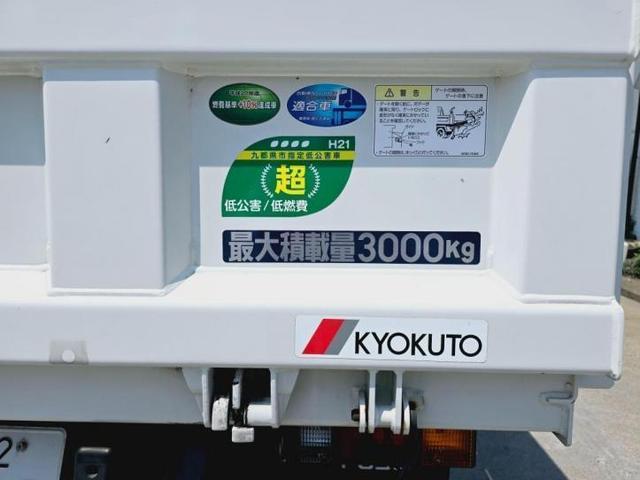 キャンター ダンプ　５速ＭＴ／標準幅／極東製強化ダンプ／三方開／全低床／スマートキー／坂道発進補助／電動格納ミラー助手席側／衝突軽減ブレーキ／車線逸脱警報／アイドリングストップ／アドブルー／燃料タンク７０Ｌ／アルミボディ（8枚目）
