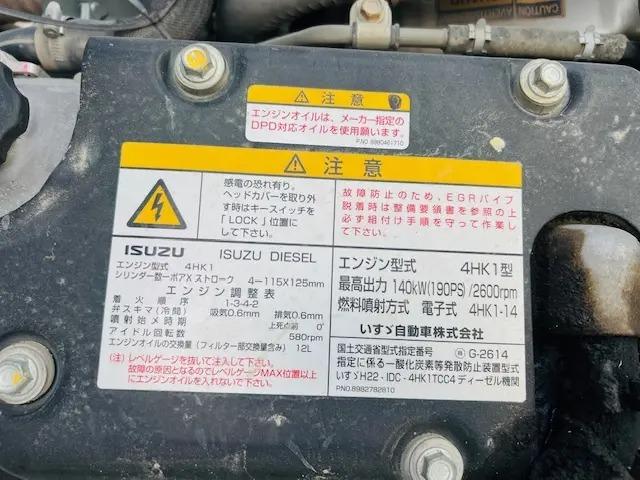 フォワード 　ダンプ　積載可能量３７００ｋｇ　極東製　電動コボレーン付　フロントメッキパーツ　走行７８９００ｋｍ　　エンジン型式４ＨＫ１　燃料タンク１００Ｌ１個　１９０馬力（11枚目）