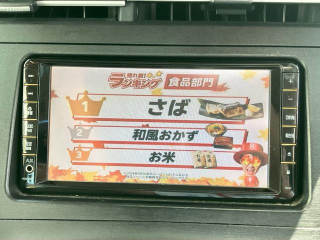 プリウス Sツーリングセレクション ナビTV スマートキー プッシュスタート 純正17インチアルミ ETC アイドリングストップ LEDヘッドライト ウインカーミラー オートエアコン ハイブリッド車 取扱説明書(28枚目)