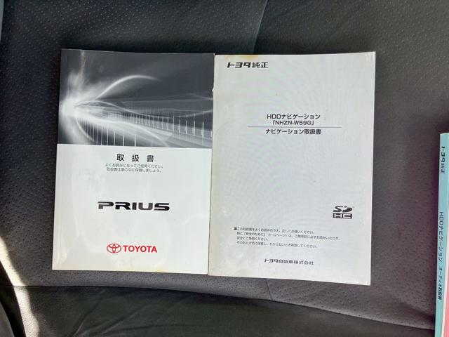 プリウス Sツーリングセレクション ナビTV スマートキー プッシュスタート 純正17インチアルミ ETC アイドリングストップ LEDヘッドライト ウインカーミラー オートエアコン ハイブリッド車 取扱説明書(54枚目)