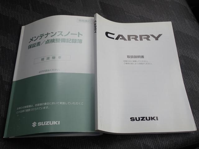 キャリイトラック ＫＣエアコン・パワステ　４ＷＤ　軽トラック　　５速ミッション車　エアコン　パワーステアリング　荷台ゴムマット　最大積載量３５０Ｋｇ　取扱説明書　整備点検記録簿（17枚目）