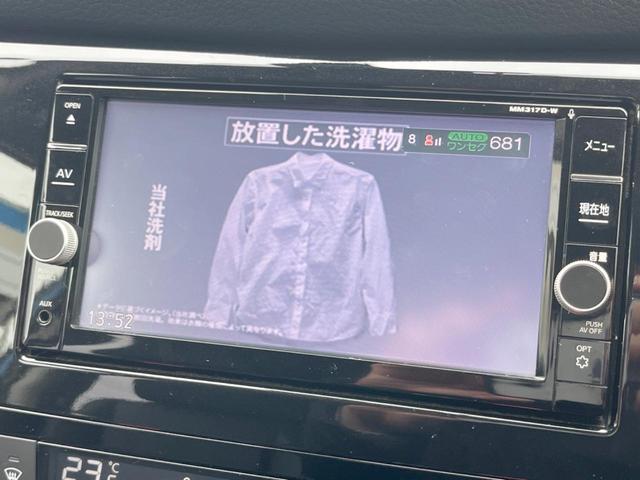 エクストレイル ２０Ｘ　７人乗り　純正ＳＤナビ　後席モニター　バックカメラ　電動リアゲート　レザー調シート　ドラレコ　スマートキー　ＬＥＤヘッド　ビルトインＥＴＣ　純正１８インチアルミ　オートライト　オートエアコン（26枚目）