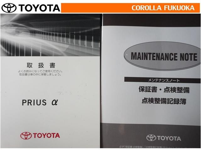 プリウスアルファ Sツーリングセレクション HDDナビ ワンセグ ETC バックカメラ CD DVD再生 キーレス スマートキー 盗難防止装置(28枚目)