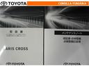 取扱説明書・メンテナンスノートです。車の情報が凝縮されています。車の整備記録が記載されている大事な物ですよ。