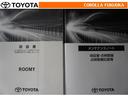 取扱説明書・メンテナンスノートです。車の情報が凝縮されています。車の整備記録が記載されている大事な物ですよ。