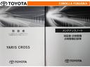 取扱説明書・メンテナンスノートです。車の情報が凝縮されています。車の整備記録が記載されている大事な物ですよ。