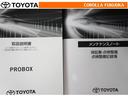 取扱説明書・メンテナンスノートです。車の情報が凝縮されています。車の整備記録が記載されている大事な物ですよ。