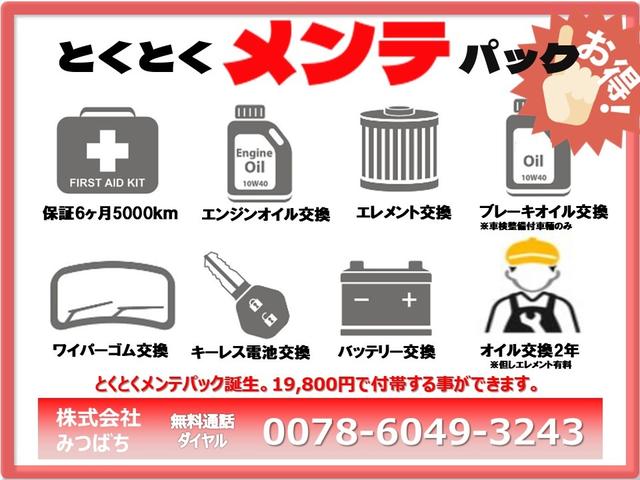 スペーシアカスタム ハイブリッドＸＳ　両側電動スライドドア　ＣＤ　オートエアコン　シートヒーター　トラクションコントロール　純正１５インチアルミホイール　ＬＥＤヘッドライト　アイドリングストップ　スマートキー　プッシュスタート（56枚目）