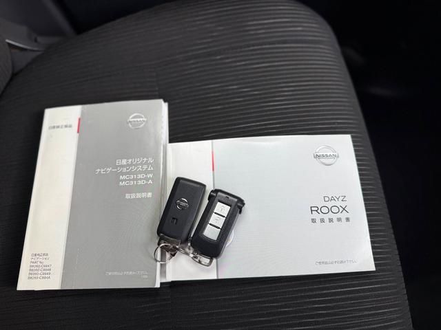 デイズルークス ハイウェイスター　Ｘ　Ｇパッケージ　車検Ｒ９年９月　全周囲カメラ　両側電動スライドドア　Ｂｌｕｅｔｏｏｔｈオーディオ　フルセグＴＶ・ナビ　ＥＴＣ　ＨＩＤヘッドライト　スマートキー　純正１５インチＡＷ（48枚目）