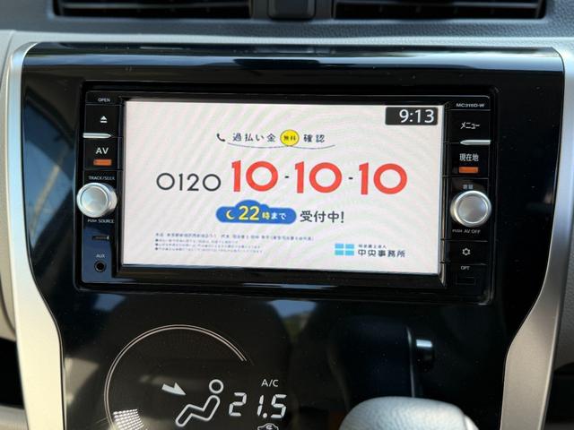 デイズ Ｘ　Ｖセレクション＋セーフティＩＩ　車検Ｒ９年１０月　全周囲カメラ　Ｂｌｕｅｔｏｏｔｈオーディオ　ナビ・フルセグＴＶ　スマートキー　エマージェンシーブレーキ　ＡＢＳ　バックカメラ（41枚目）