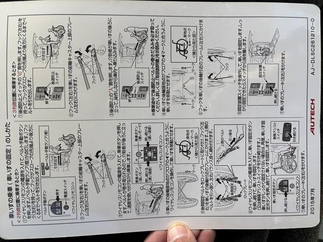 セレナ  チェアキャブスロープ20S(29枚目)