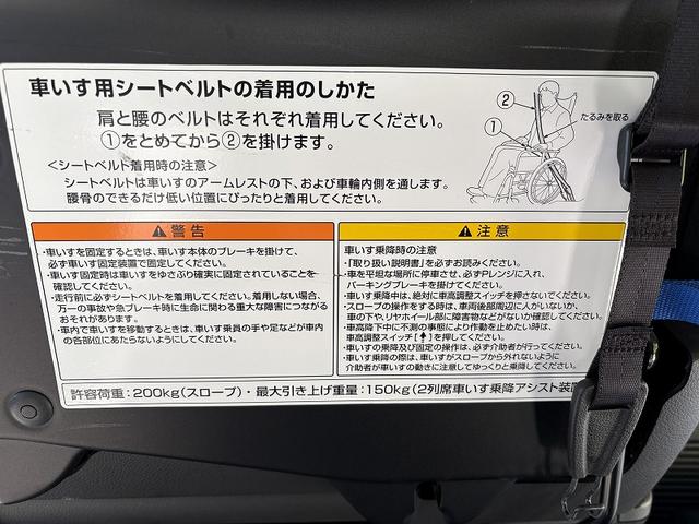 セレナ  チェアキャブスロープ20S(31枚目)