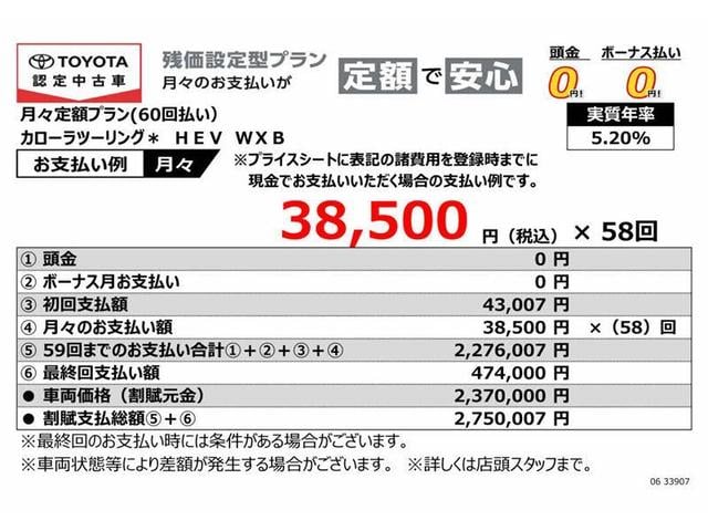 カローラツーリング ハイブリッド　ダブルバイビー　フルセグ　メモリーナビ　バックカメラ　衝突被害軽減システム　ＥＴＣ　ドラレコ　ＬＥＤヘッドランプ　記録簿（4枚目）