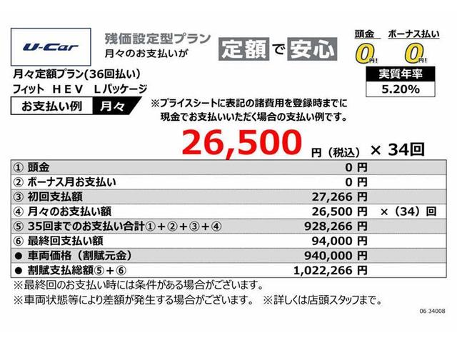 フィットハイブリッド Ｌパッケージ　フルセグ　メモリーナビ　ＤＶＤ再生　バックカメラ　衝突被害軽減システム　ＥＴＣ　ＬＥＤヘッドランプ　記録簿　アイドリングストップ（2枚目）