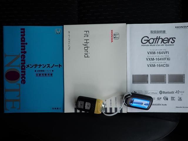 フィットハイブリッド Ｌパッケージ　フルセグ　メモリーナビ　ＤＶＤ再生　バックカメラ　衝突被害軽減システム　ＥＴＣ　ＬＥＤヘッドランプ　記録簿　アイドリングストップ（32枚目）
