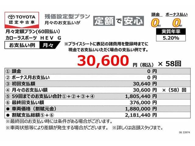カローラスポーツ ハイブリッドＧ　メモリーナビ　バックカメラ　衝突被害軽減システム　ＥＴＣ　ＬＥＤヘッドランプ　記録簿（2枚目）