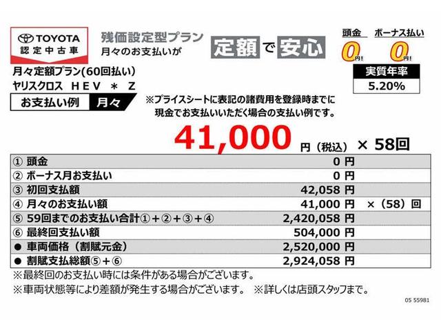 ヤリスクロス ハイブリッドＺ　メモリーナビ　バックカメラ　衝突被害軽減システム　ＥＴＣ　ＬＥＤヘッドランプ　記録簿（4枚目）