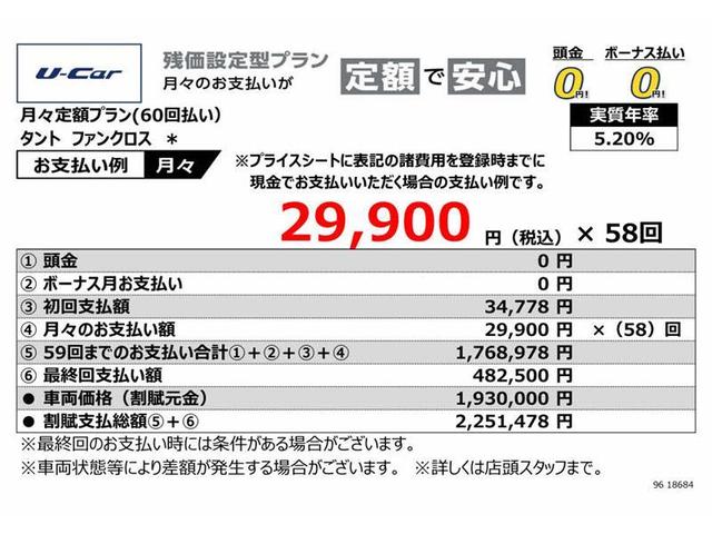 タント ファンクロス　フルセグ　メモリーナビ　ＤＶＤ再生　バックカメラ　衝突被害軽減システム　両側電動スライド　ＬＥＤヘッドランプ　アイドリングストップ（4枚目）