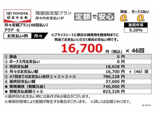 アクア Ｇ　フルセグ　メモリーナビ　ＤＶＤ再生　バックカメラ　ＥＴＣ　ＬＥＤヘッドランプ　記録簿（2枚目）
