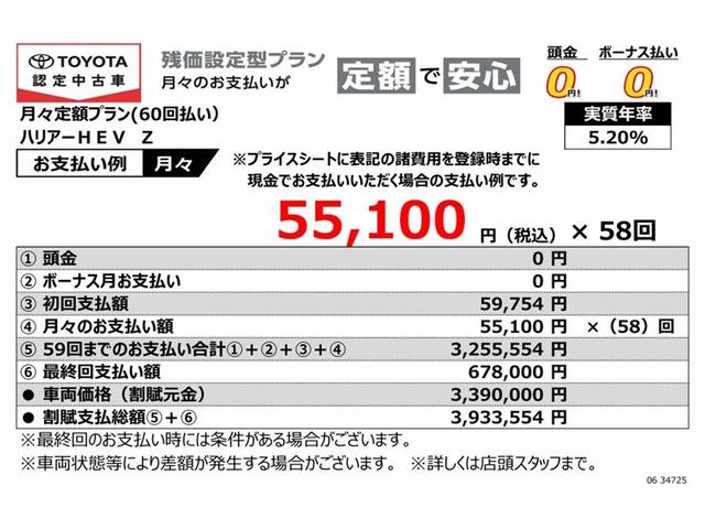 ハリアーハイブリッド Ｚ　フルセグ　メモリーナビ　バックカメラ　衝突被害軽減システム　ＥＴＣ　ドラレコ　ＬＥＤヘッドランプ　記録簿（2枚目）