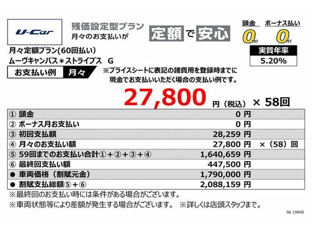 ムーヴキャンバス ストライプスＧ　フルセグ　メモリーナビ　ＤＶＤ再生　バックカメラ　衝突被害軽減システム　両側電動スライド　ＬＥＤヘッドランプ　アイドリングストップ（4枚目）