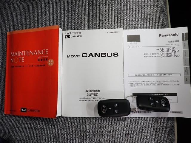 ムーヴキャンバス ストライプスＧ　フルセグ　メモリーナビ　ＤＶＤ再生　バックカメラ　衝突被害軽減システム　両側電動スライド　ＬＥＤヘッドランプ　アイドリングストップ（34枚目）