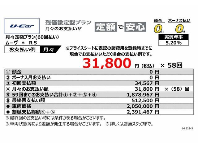 ムーヴ ＲＳ　フルセグ　メモリーナビ　ＤＶＤ再生　バックカメラ　衝突被害軽減システム　両側電動スライド　ＬＥＤヘッドランプ　記録簿　アイドリングストップ（4枚目）