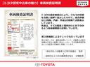 ファンクロス　フルセグ　メモリーナビ　ＤＶＤ再生　バックカメラ　衝突被害軽減システム　両側電動スライド　ＬＥＤヘッドランプ　アイドリングストップ（44枚目）