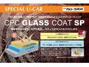 カローラ長崎スペシャルＵーｃａｒボディーのお手入れがラクラクＣＰＣガラスコーティング施工