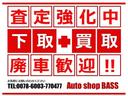 当店では下取はもちろん、買取のみのお客様にもご満足頂けるように買取査定を実施しております！まずはお気軽にお店にて大切なお車を査定させてくだい♪ご満足いくまでお話ししましょう！！