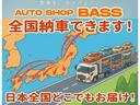 【全国販売もお任せください】当店オートショップＢＡＳＳ（バス）は、全国販売もお任せください！陸送会社も提携しておりますので、日本全国への納車が可能でございます。お気軽にお問合せ下さいませ。