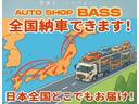 【全国販売もお任せください】当店オートショップBASS(バス)は、全国販売もお任せください!陸送会社も提携しておりますので、日本全国への納車が可能でございます。お気軽にお問合せ下さいませ。