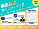 商談即決キャンペーン!お車選びは色々と迷ってしまいがち、、そのお悩みをしっかり解決してフォローいたします!特典2点からどちらかお選び頂けます♪(特典条件:本体価格30万円以上のご契約)