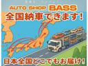 【全国販売もお任せください】当店オートショップBASS(バス)は、全国販売もお任せください!陸送会社も提携しておりますので、日本全国への納車が可能でございます。お気軽にお問合せ下さいませ。