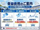 ☆全国の登録手数料を設定しています。【福岡県】北九州管轄:手数料無料【福岡県】北九州管轄以外(福岡・久留米・筑豊):22,000円(税込) 【県外】福岡県以外の全国:40,000円(税込)