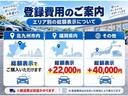 ☆全国の登録手数料を設定しています。【福岡県】北九州管轄：手数料無料【福岡県】北九州管轄以外（福岡・久留米・筑豊）：２２，０００円（税込）　【県外】福岡県以外の全国：４０，０００円（税込）